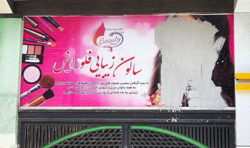 Cartaz com rosto de mulher é vandalizado na fachada de um salão de beleza em Cabul